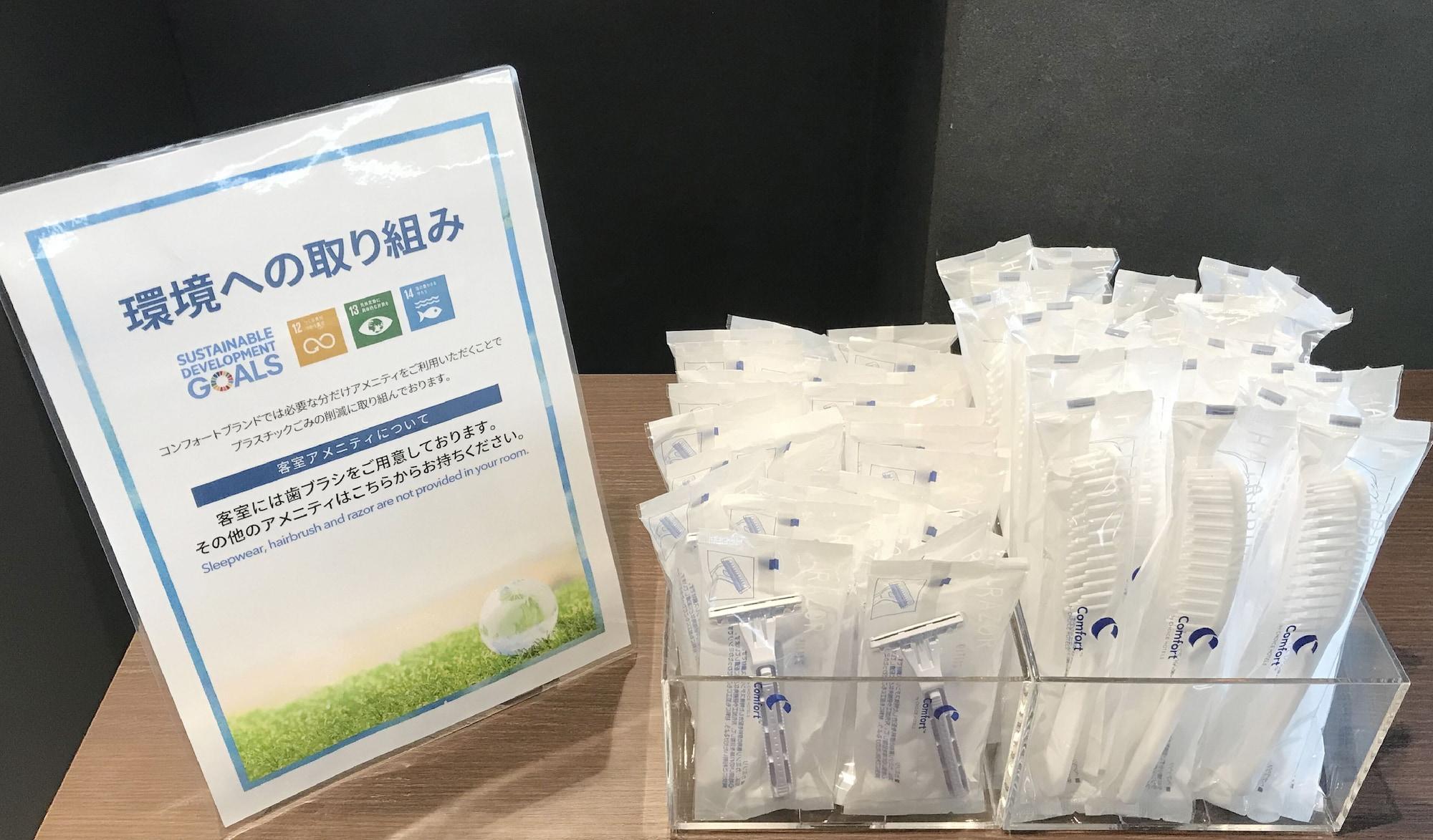 컴포트 호텔 도마코마이 토마코마이 외부 사진
